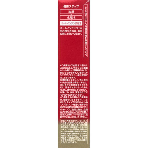 コーセーコスメポート グレイス ワン リンクルケア モイストジェルエッセンス UV 40g