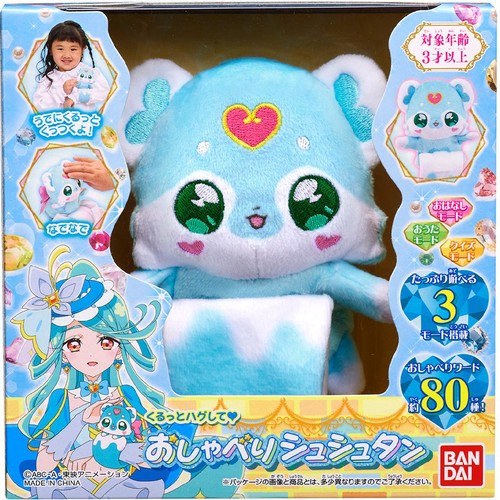 バンダイ 名探偵プリキュア！ くるっとハグして おしゃべりシュシュタン 3才以上