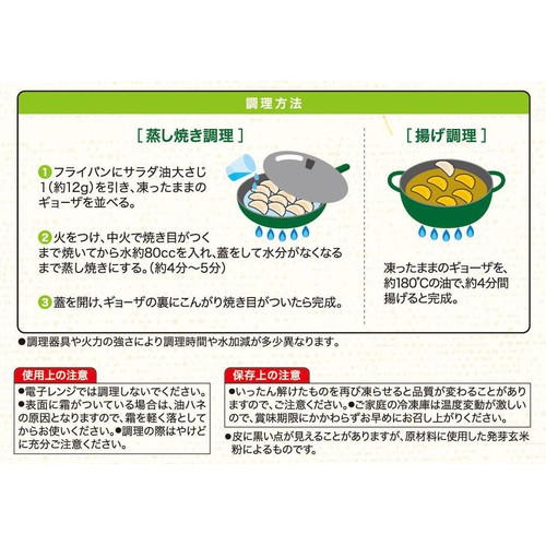 CJ FOODS JAPAN グルテンフリー野菜ギョーザ【冷凍】 30個 (600g)