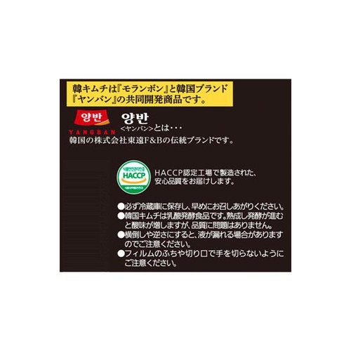 モランボン 韓キムチ 300g