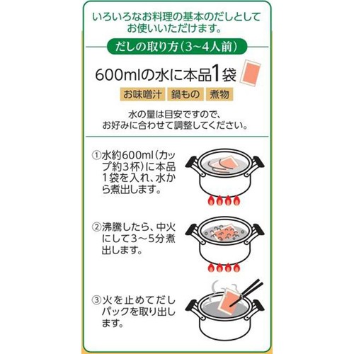 ヤマキ だしパック合わせ 8g x 20袋