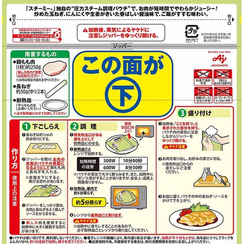 味の素 スチーミー 鶏とねぎの香ばし醤油味 58g