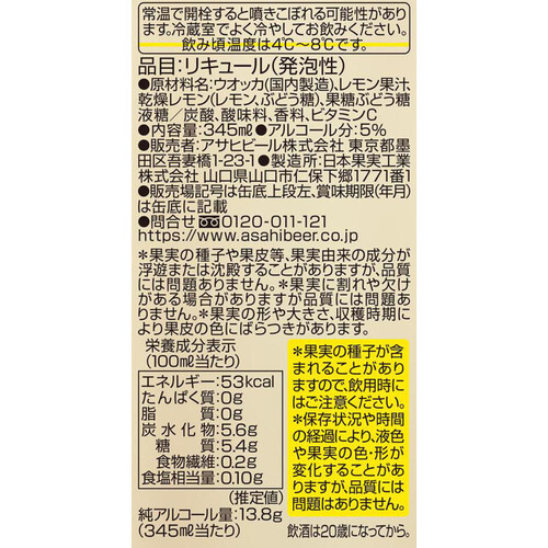asahi アサヒ 未来のレモンサワー ORIGINAL 345ml 24本 Amazon.co.jp: 【本物のレモンスライス入り】未来のレモンサワー