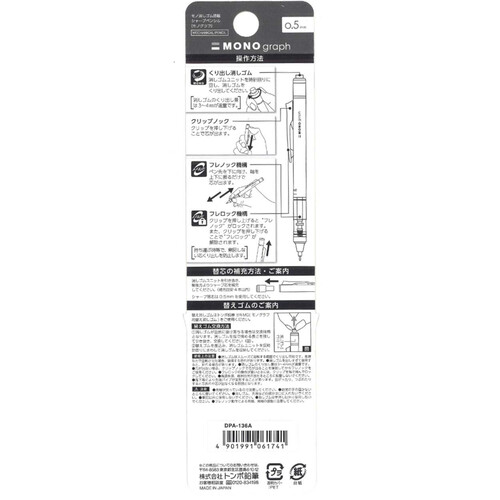 トンボ鉛筆 モノグラフ シャープペンシル アイスブルー 0.5mm