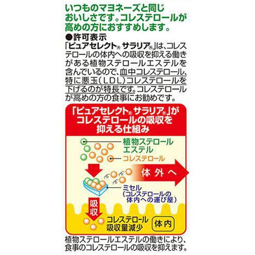 味の素 ピュアセレクト サラリア 210g