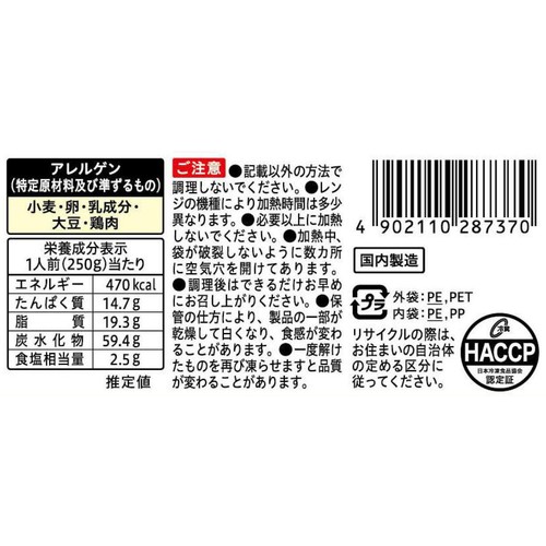 日清製粉ウェルナ 青の洞窟 Piccolino バジルの香り広がるジェノベーゼ 【冷凍】 1人前(250g)