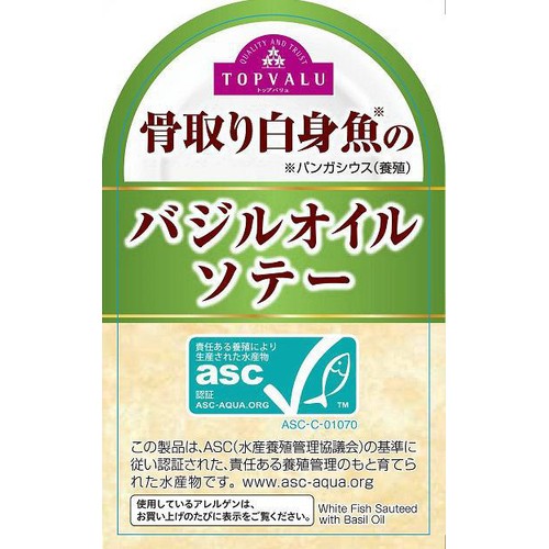 【冷蔵】ASC認証骨取り白身魚のバジルオイルソテー 4切 トップバリュ