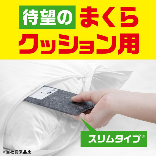 アース製薬 ダニがホイホイ ダニ捕りシート まくら・クッション用 粘着シート 4枚