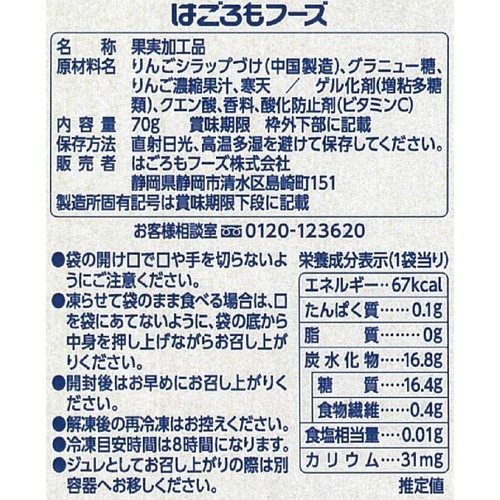 はごろもフーズ シャリッと!デザート りんご 70g