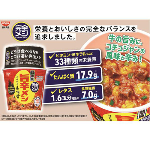 日清食品 完全メシ 韓国風旨辛メシ ユッケジャン 110g