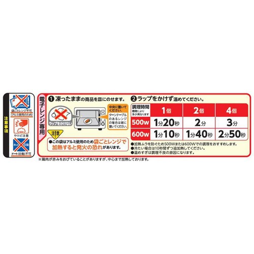 ニチレイ お肉ジューシーピーマン肉詰め【冷凍】 245g
