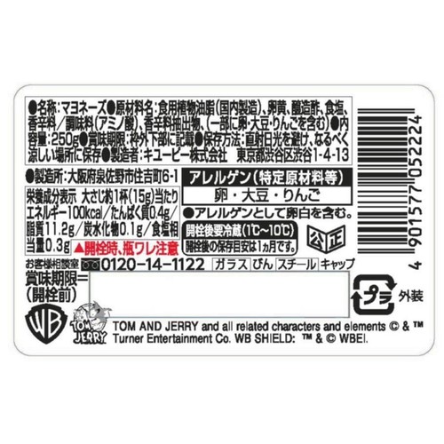 キユーピー マヨネーズ・キャラクター (瓶) 250g