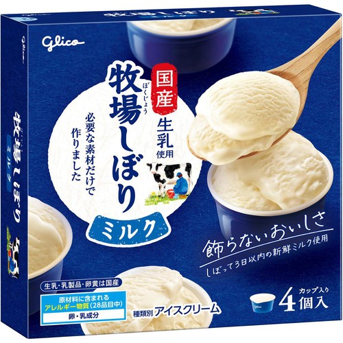 グリコ 牧場しぼりミルク マルチパック 87ml x 4個入 Green Beans