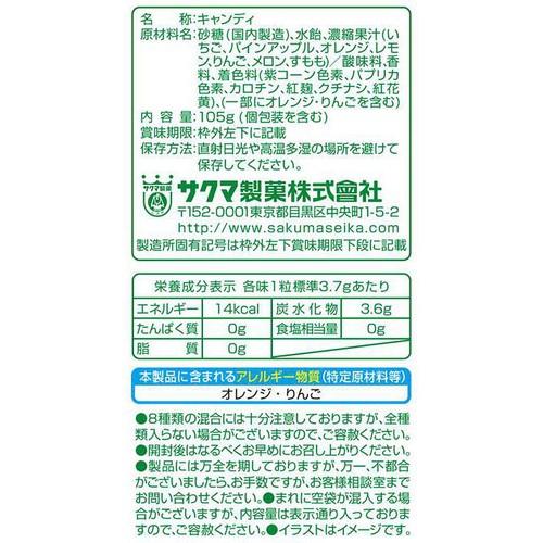 サクマ製菓 袋入りドロップス 105g