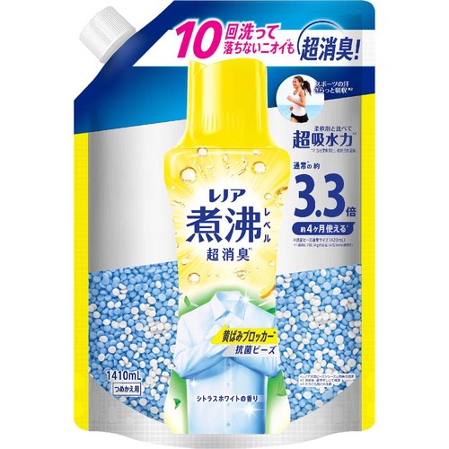 P&G レノア 超消臭 煮沸レベル消臭 抗菌ビーズ 黄ばみブロッカー シトラスホワイト つめかえ 1410mL