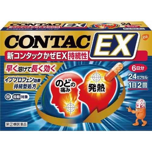 【指定第2類医薬品】◆新コンタックかぜEX持続性 24カプセル