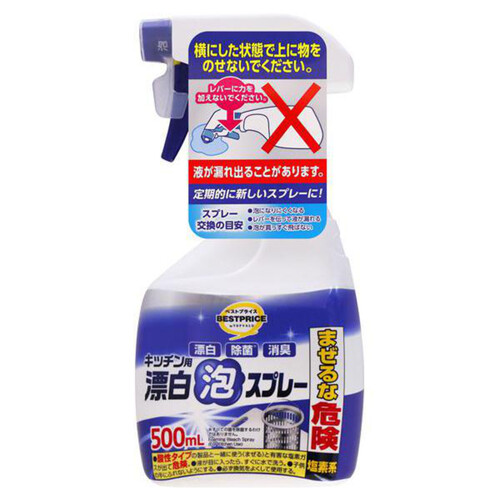 キッチン用漂白泡スプレー 本体 500mL トップバリュベストプライス