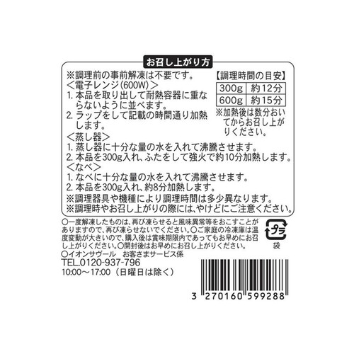 ピカール 花野菜ミックス(ブロッコリー、カリフラワー、ロマネスコ) 600g