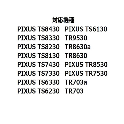 キヤノン PIXUS インクタンク BCI-381 マゼンタ