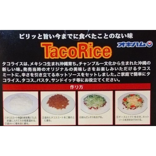 沖縄ハム総合食品 タコライス 2人前