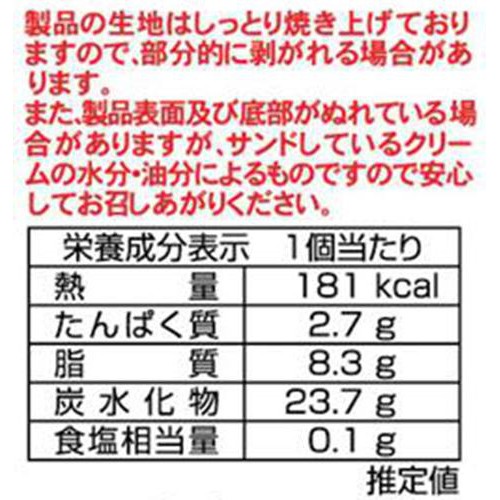 あわしま堂 ハロウィン 焼りんご 1個入