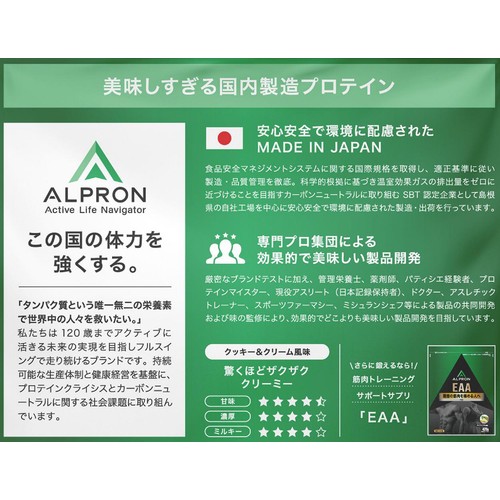 アルプロン WPCプロテイン クッキー&クリーム風味(チョコチップ入り) 900g
