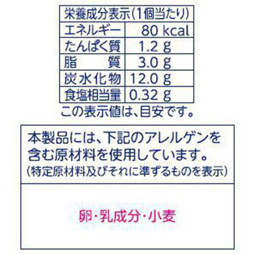 フジパン 北海道バタースフレ 4個