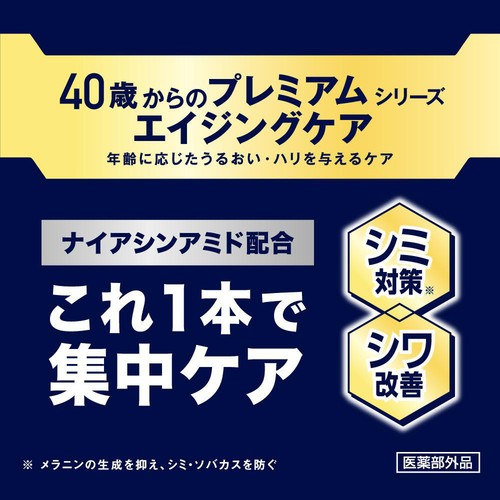 花王 ニベアメン アクティブエイジ 集中ケアクリーム 20g