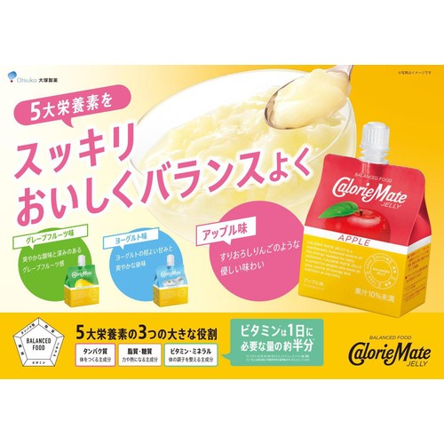 カロリー main09_48_77a73acb-d3a5-49f0-