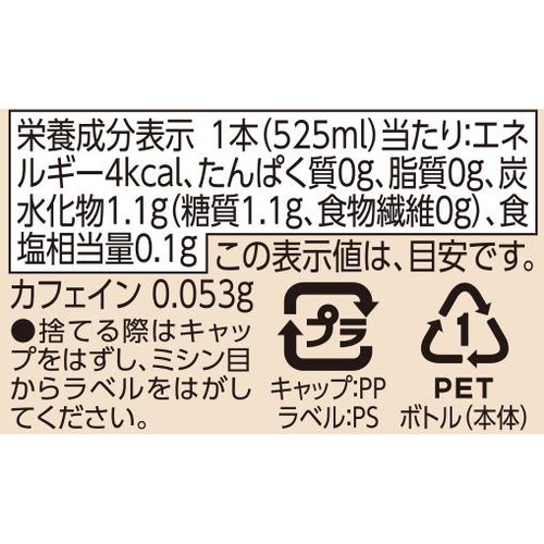 オーガニック ほうじ茶 525ml トップバリュ グリーンアイ