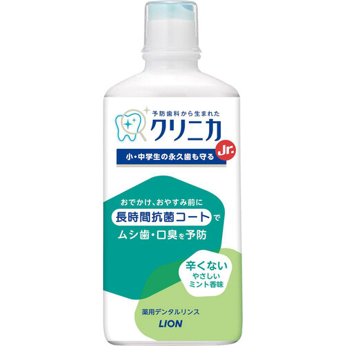 ライオン クリニカジュニア デンタルリンス やさしいミント 450ml