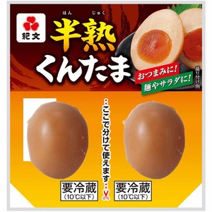 たまごはん② 紀文食品 半熟くんたま 2個入 Green Beans | グリーンビーンズ by AEON