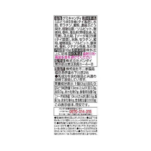 バンダイ ドラえもんグミ 18g