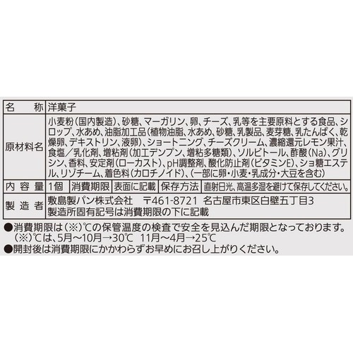 パスコ 北海道クリームチーズのタルト 1個