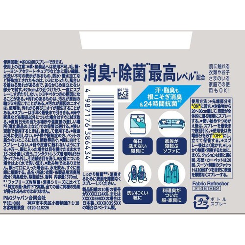 P&G ファブリーズ 消臭+除菌プレミアム 清潔なランドリーの香り 本体 消臭スプレー 370mL