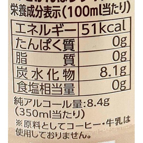 3%】 カクシアジ カフェオレ仕立て 350ml Green Beans | グリーン