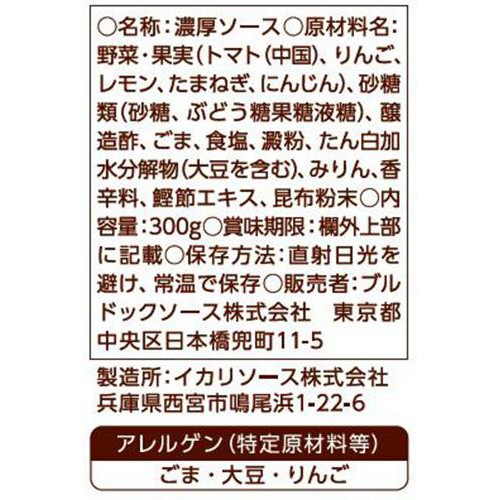 ブルドックソース ごまとんかつソース 300g