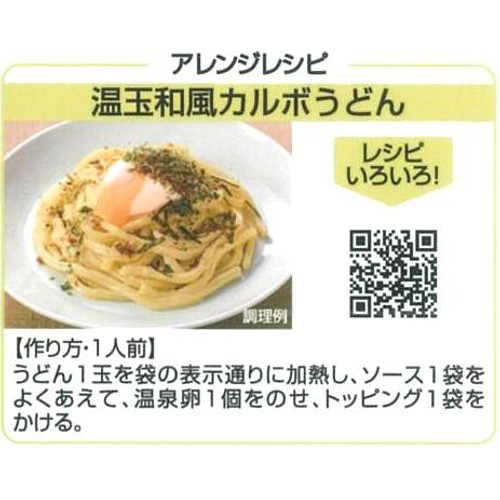 キユーピー  あえるパスタソース だし香る和風カルボナーラ 1人前 x 2