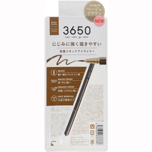 3650 リキッドアイライナー  ベージュブラウン