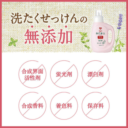 サラヤ アラウ 洗たく用 つめかえ用 1000ml