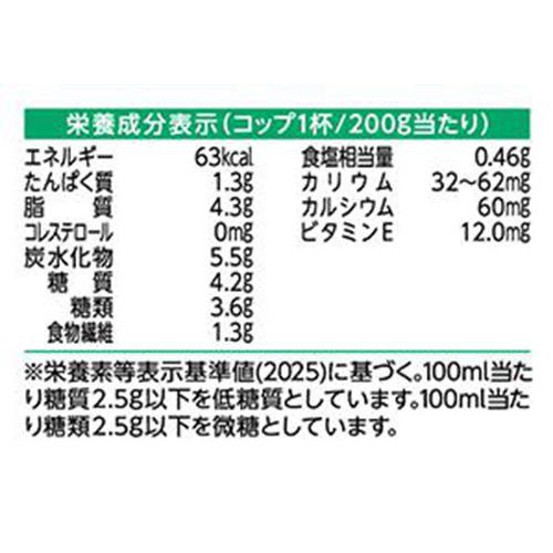 カゴメ アーモンド・ブリーズ 微糖 1000g