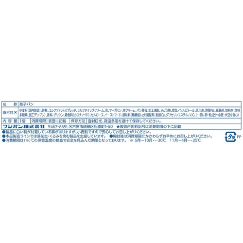 フジパン 生かすてらさんど 牛乳入りミルククリーム 1個
