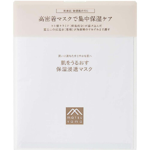 松山油脂 肌をうるおす保湿浸透マスク 4包