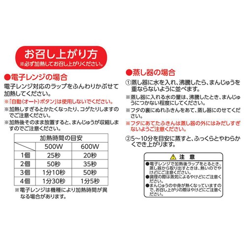ふんわり肉まん 4個 トップバリュベストプライス