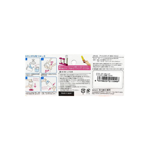 ライクイット アイススタンド氷柱 アイススティックスタンド 製氷皿 日本製 STK05