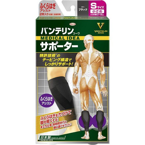 興和 バンテリンコーワサポーター ふくらはぎアシスト2枚入り ブラック Sサイズ