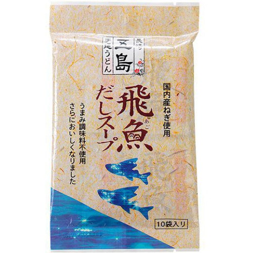 長崎五島うどん 飛魚だしスープ 10g x 10袋入