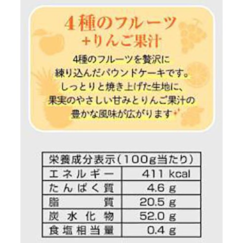 エースベーカリー パウンドケーキフルーツ 8個入
