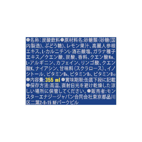 アサヒ飲料 モンスター オージースタイルレモネード 355ml