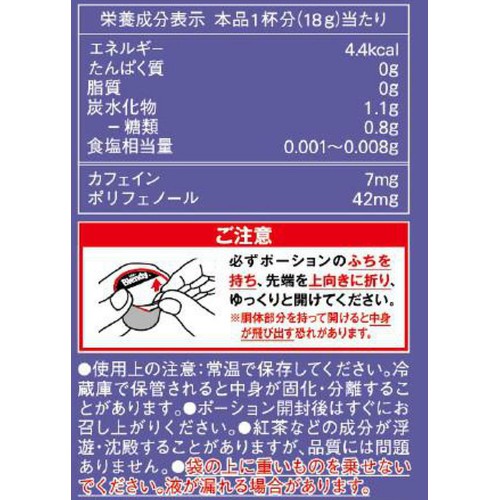 AGF ブレンディ ポーション 紅茶 6個入